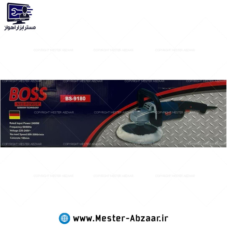 پولیش صنعتی دسته بلند دیمر دار 2400 وات باس مدل BOSS BS-9180