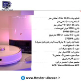 جارو شارژی رباتیک هوشمند سنسور دار ویومی شیائومی Viomi S9