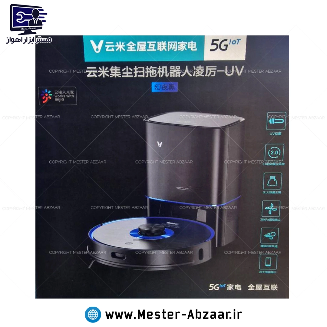جارو شارژی رباتیک هوشمند سنسور دار ویومی شیائومی با ارسال رایگان S9 Viomi 5G