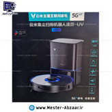 جارو شارژی رباتیک هوشمند سنسور دار ویومی شیائومی با ارسال رایگان S9 Viomi 5G