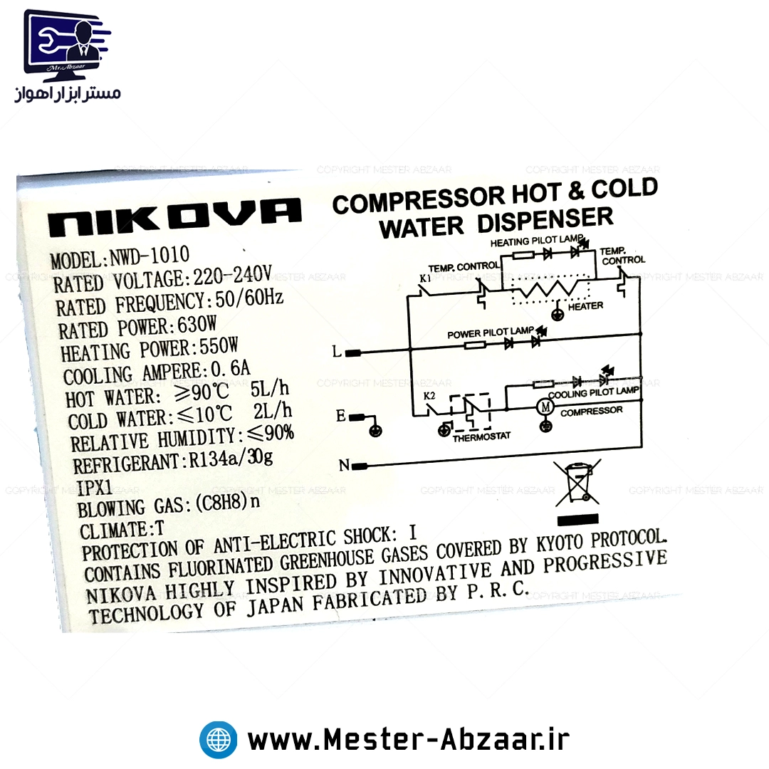 آب سرد کن دو کاره رومیزی نیکوا اصلی سرد و گرم مدل نیکووا NIKOVA NWD-1010