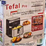 سرخ کن هواپز 12 لیتری لمسی دو ۲ المنت بدون روغن 2700 وات دیجیتالی تفال بزرگ سرخکن همراه سبد جدا شونده مدل TEFAL tefal-809