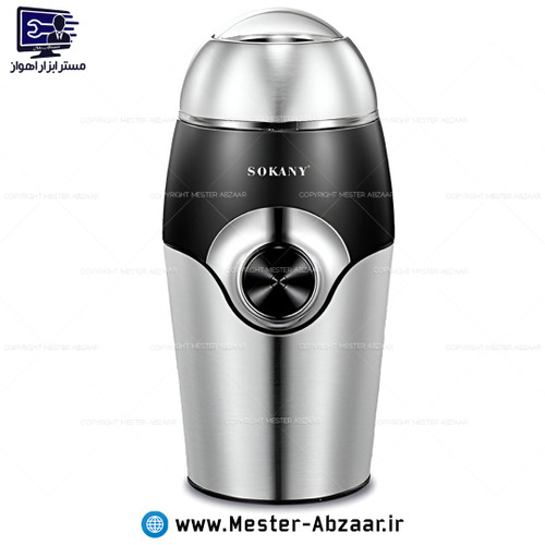 آسیاب قهوه مسافرتی مینی برقی 150 وات کیفیت عالی برند سوکانی مدل SOKANY SK-3024