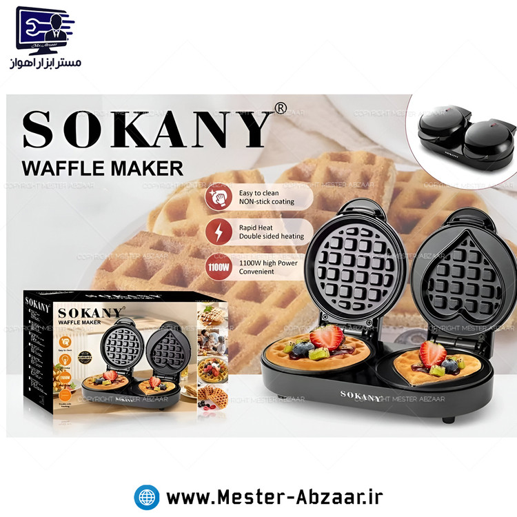 وافل ساز 1100 وات دو قلو سوکانی مدل SOKANY SK_08106 شیرینی
