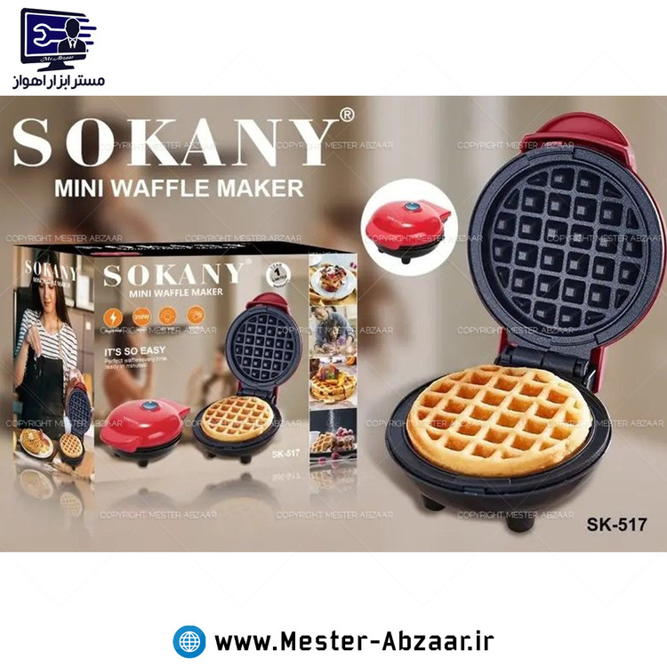 وافل ساز 350 وات سوکانی مدل SOKANY SK-517 شیرینی