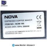 اسپرسو و قهوه ساز 2000 وات نوا اصلی کد 186 قدرت 25 بار با هواگیری رایگان مدل نووا NOVA NCM-186 اسپرسو ساز