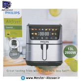 سرخ کن هواپز 13 لیتری لمسی دو ۲ المنت بدون روغن 2800 وات دیجیتالی فیلیپس بزرگ سرخکن همراه سبد جدا شونده صفحه رنگی مدل PHILIPS 8085/2025