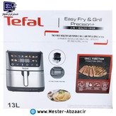 سرخ کن هواپز 13 لیتری لمسی دو ۲ المنت بدون روغن 2300 وات دیجیتالی تفال بزرگ سرخکن همراه سبد جدا شونده صفحه رنگی مدل TEFAL 808