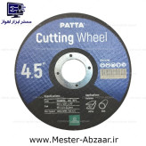 صفحه سنگ برش استیل بر مینی فرز 1 میلی متری مدل 115mm