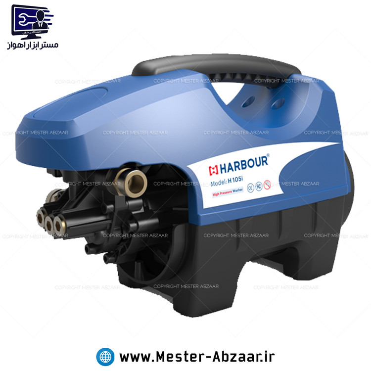 کارواش دینامی 105 بار هاربر 1400 وات دینامی گارانتی 12 ماهه با لوازم برند هاربور HARBOUR H105I