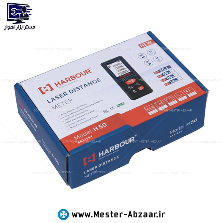 متر لیزری 50 متری هاربر هوشمند مدل HARBOUR H50 هاربور
