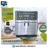سرخ کن هواپز 14 لیتری لمسی دو ۲ المنت بدون روغن 2800 وات دیجیتالی فیلیپس مدل PHILIPS 9250 بزرگ سرخکن همراه سبد جدا شونده صفحه رنگی