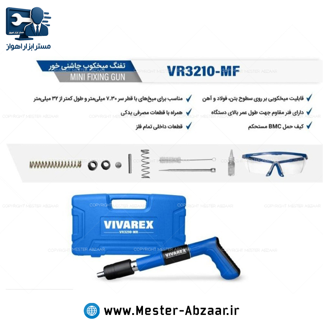 میخکوب چاشنی باروتی سرخود ویوارکس دستی تفنگی با لوازم و کیف مدل VIVAREX VR3210-MF