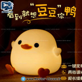 چراغ خواب سیلیکونی طرح جوجه 7 رنگ فانتزی رومیزی قابل شارژی مدل duck zh-129