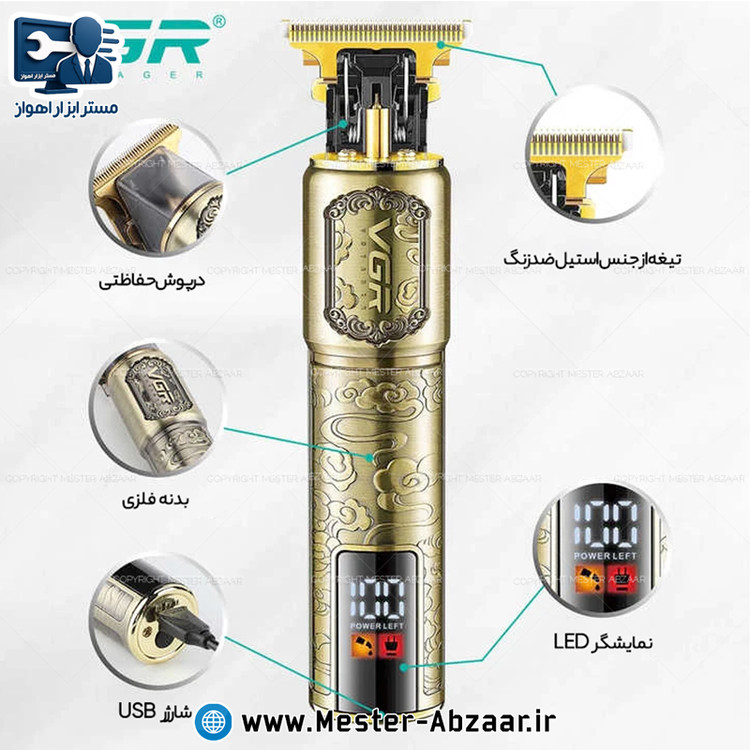 ریش تراش و موزر شارژی VGR اصلی سر و صورت ماشین اصلاح مدل وی جی ار مدل V-073
