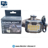 هدلایت چراغ پیشانی شارژی با نشانگر شارژ سنسوردار 5 حالته مدل YD-09