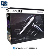 سشوار برقی دو سرعته 2400 وات کورس گرم و سرد با کیفیت عالی مدل COURS CHD 2592