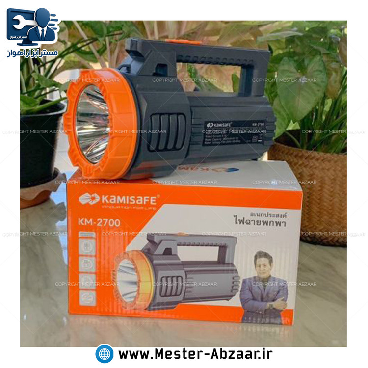 چراغ قوه نور افکن دستی کامی سیف مدل kamisafe KM-2700