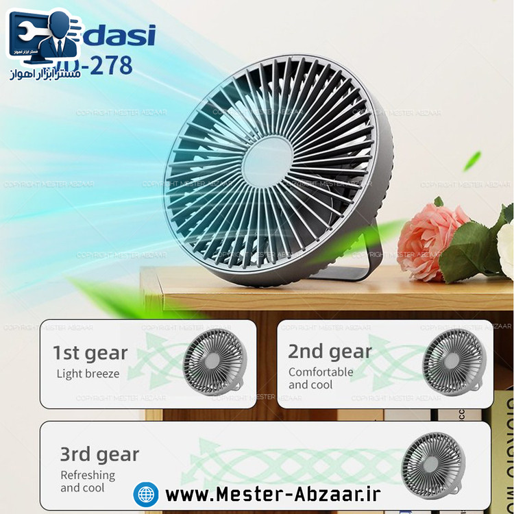 فن و پنکه رومیزی و آویزی شارژی ویداسی تاشو چراغ دار مدل مینی WEIDASI WD-278