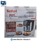 سرخ کن هواپز 14 لیتری لمسی دو ۲ المنت بدون روغن 2800 وات دیجیتالی تفال صفحه سه بعدی مدل TEFAL EY908 بزرگ سرخکن