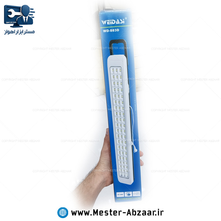 چراغ نور افکن مهتابی 60 لامپی شارژی سوییچ بندی اضطراری برند ویداسی مدل WEIDASI WD-883D