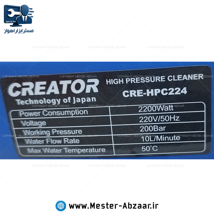 کارواش دینامی برقی 200 بار خانگی کریتور 2200 وات با لوازم و کف پاش مدل CREATOR CRE-HPC224