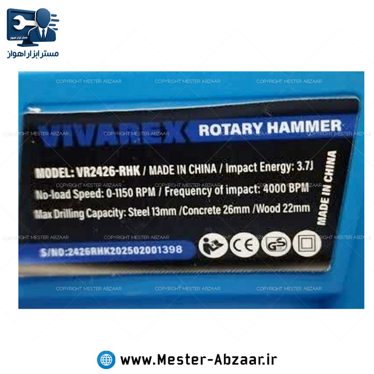 بتن کن شارژی 3 کیلویی سه کاره ویوارکس باتری 20 ولت با کیف برزنتی برند ویوارکس مدل VIVAREX VR2426-RHK