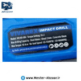 دریل پیچ گوشتی براشلس چکشی سه نظام فلزی شارژی 20 ولت ویوارکس با گارانتی با کیف برزنتی مدل VIVAREX VR2410-IDK