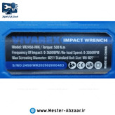 بکس شارژی 20 ولت 4 آمپر 500 نیوتون براشلس ویوارکس با گارانتی با کیف برزنتی مدل VIVAREX VR2450-IWK