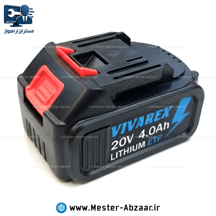 باتری کشویی 20 ولت 4 آمپر ویوارکس مناسب فرز دریل اره شارژی مدل VIVAREX 20V-4Ah باطری کشابی