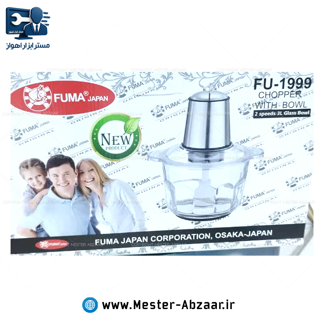خردکن 1200 وات 3 لیتری  دو سرعته فوما ژاپن مدل FUMA JAPAN FU-1999 غذاساز