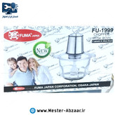 خردکن 1200 وات 3 لیتری دو سرعته فوما ژاپن مدل FUMA JAPAN FU-1999 غذاساز