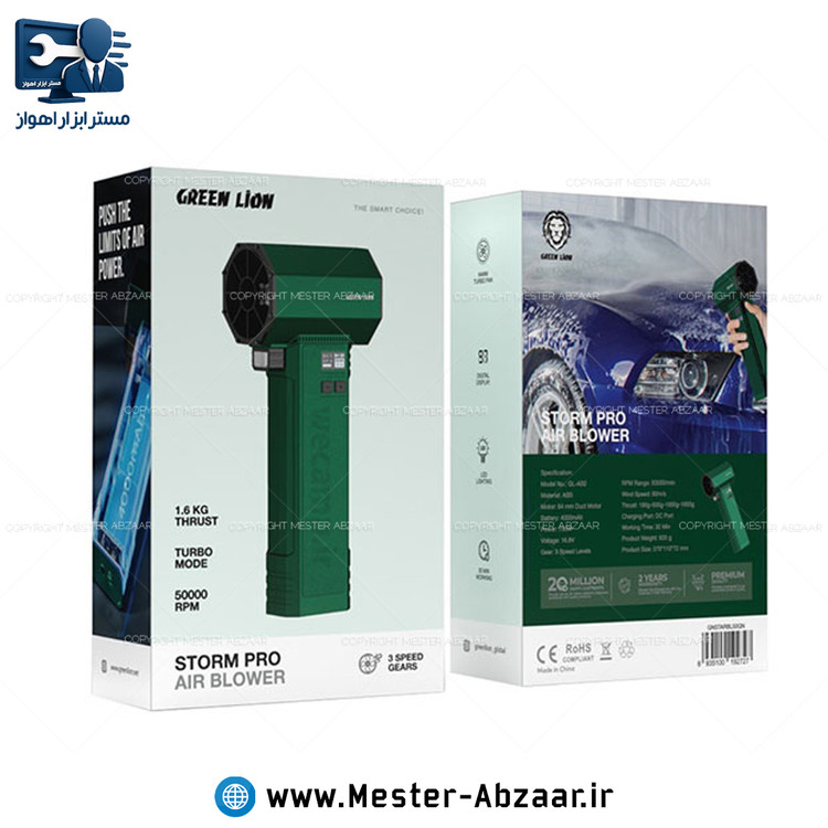 توربو جت فن شارژی 50000 دور گرین لاین فوق قوی مدل Green Lion