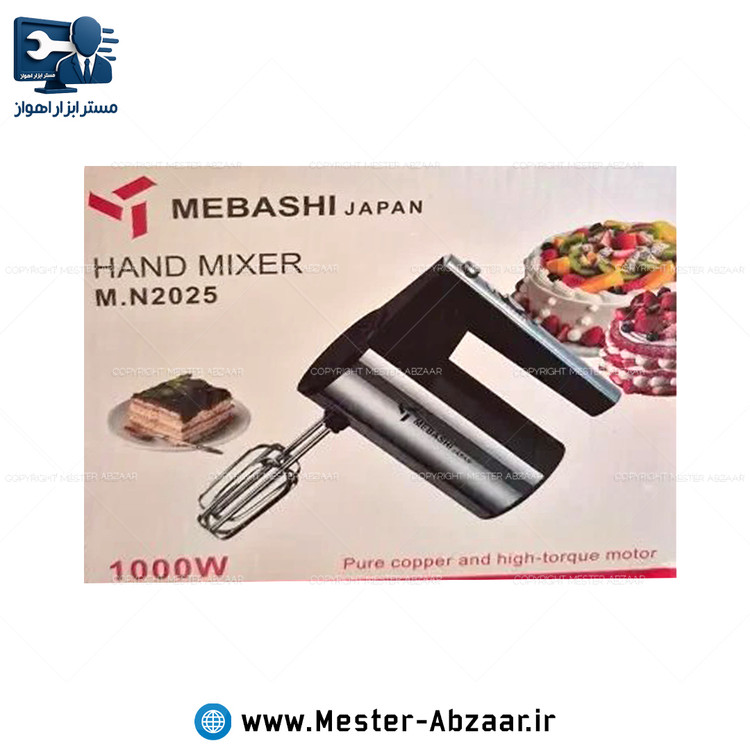 همزن برقی خانگی مباشی ژاپن 5 سرعته 1000 وات مدل MEBASHI JAPAN M.N2025