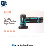 مینی فرز شارژی دو باتری مینیاتوری 75 میلی متری 12 ولت مدل MDHL MD-DMJ12V