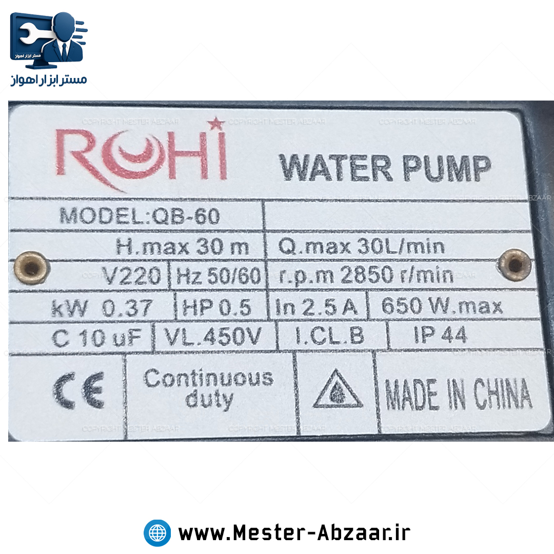پمپ آب نیم اسب 650 وات طرح ادون برند روحی دینامی مدل ROHI QB-60