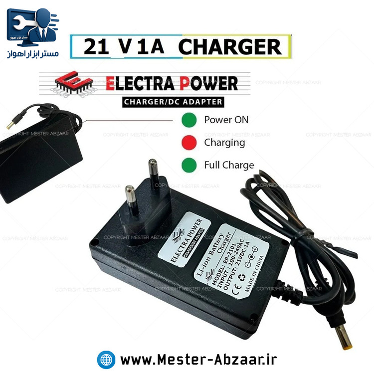 آداپتور و شارژر 21 ولت 2 آمپر سوزنی مناسب انواع باتری های دریل و فرز و ... برند الکترا مدل 21DC 2A