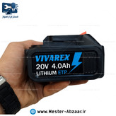 ست باتری کشابی 20 ولت 4 آمپر با شارژر سوزنی مدل VIVAREX 20V مناسب دریل و فرز و اره شارژی کشویی