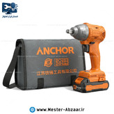 بکس شارژی 310 نیوتون براشلس 20 ولت با کیف و سری بکس برند آنکور PM مدل ANCHOR DCW4