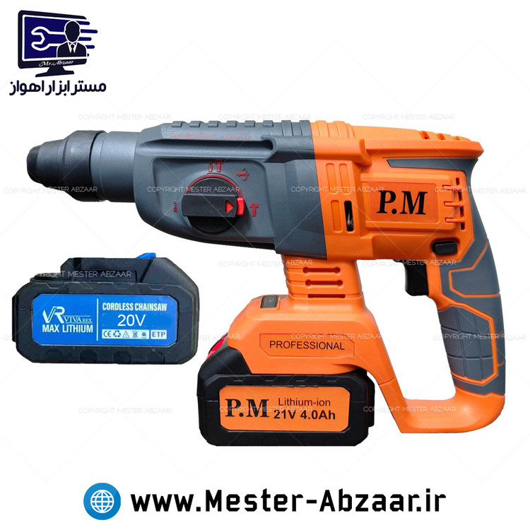دریل بتن کن شارژی (قابلیت انتخاب تعداد باتری) تخریب سه کیلویی 3 کاره براشلس پی ام با گارانتی آنکور مدل P.M DC11253