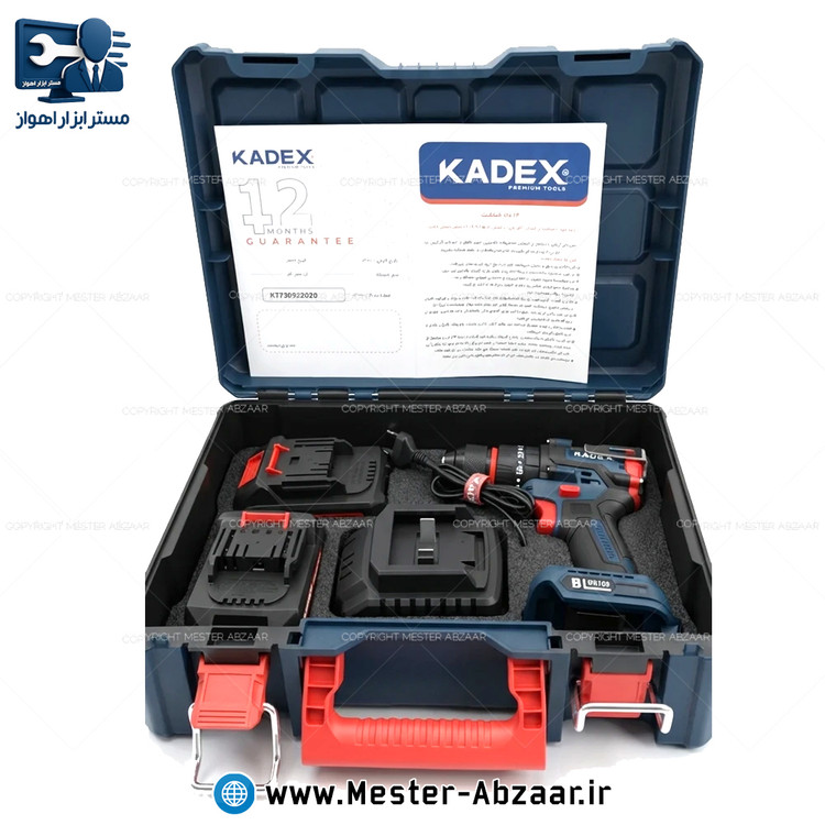 دریل پیچ گوشتی شارژی چکشی 20 ولت دو باتری براشلس کادکس با گارانتی مدل KADEX K7720