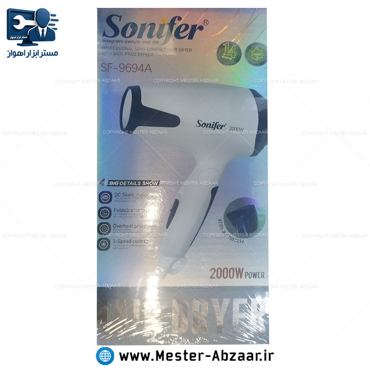 سشوار مسافرتی 2000 وات تاشو سونیفر مدل SONIFER SF-9694B