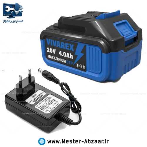 ست باتری کشابی 20 ولت 4 آمپر با شارژر سوزنی مدل VIVAREX 20V مناسب دریل و فرز و اره شارژی کشویی