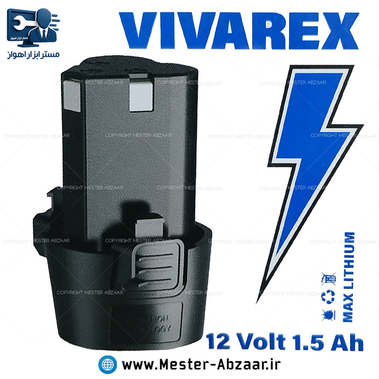 باتری دریل شارژی 12 ولت لیتیومی خشابی استوانه باطری برند ویوارکس VR1215-LB مناسب ادون باس گریتک و..