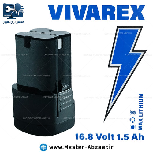 باتری دریل شارژی 16.8 ولت لیتیومی خشابی استوانه باطری مربعی برند ویوارکس VR1615-LB مناسب ادون باس گریتک و..