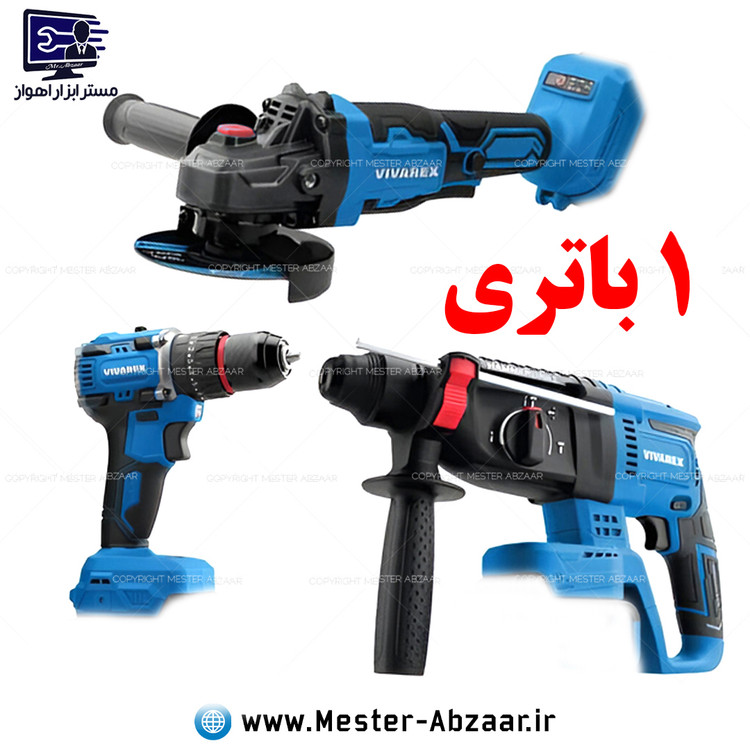 کیت شارژی 3 عددی براشلس برند ویوارکس (قابلیت انتخاب باتری) با گارانتی مدل VIVAREX VR2403-BCK مینی فرز دریل تخریب شارژی بتن کن