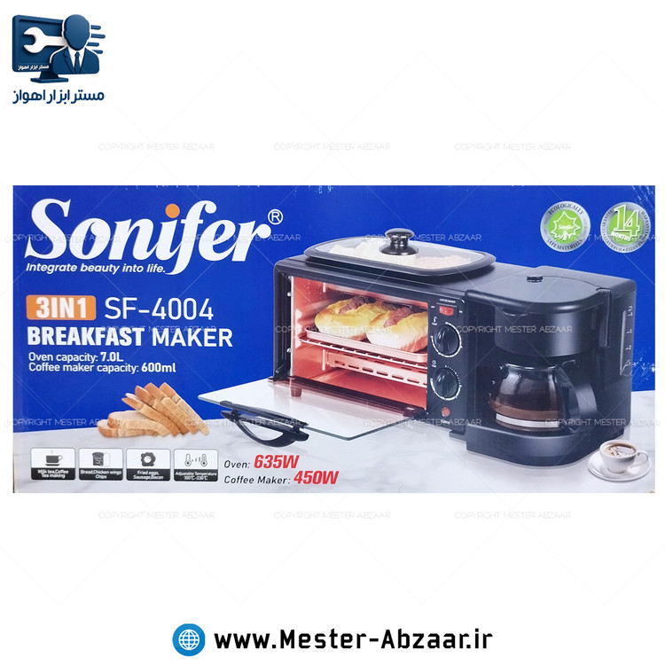 صبحانه ساز 3 کاره سونیفر ( آون توستر و قهوه جوش و گریل ) برند SONIFER SF-4004