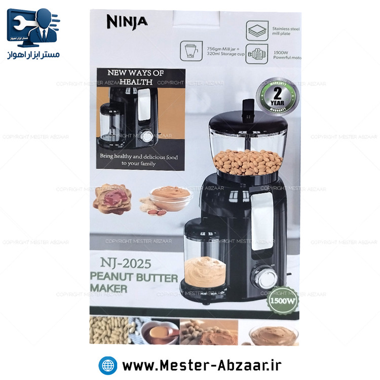 دستگاه کره گیر بادام زمینی 1500 وات برند نینجا NINJA NJ-2025