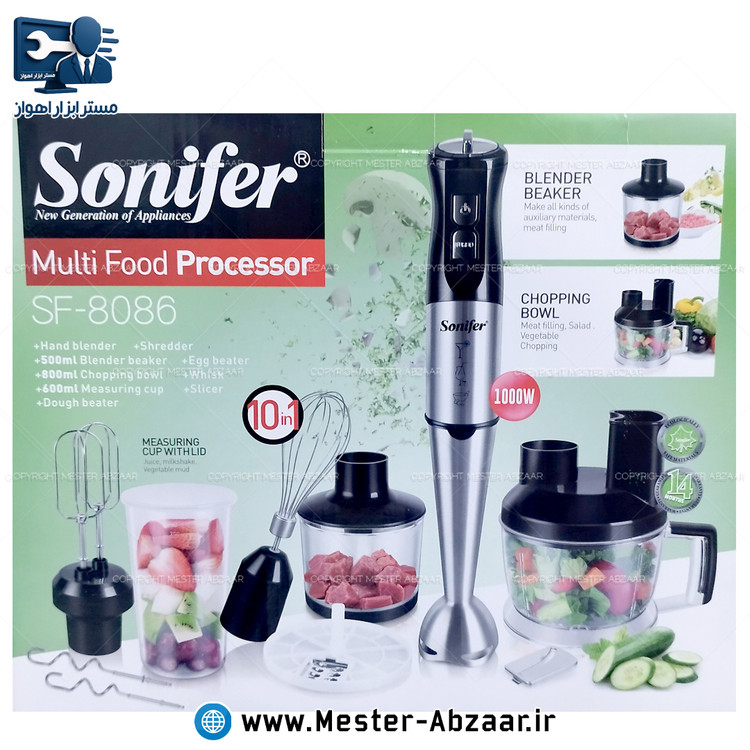 غذا ساز برقی 10 منظوره چند کاره 1000 وات سونیفر مدل SONIFER SF-8086 ( گوشت کوب - مخلوط کن - خرد کن - همزن و...)