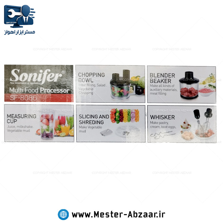 غذا ساز برقی 10 منظوره چند کاره 1000 وات سونیفر مدل SONIFER SF-8086 ( گوشت کوب - مخلوط کن - خرد کن - همزن و...)